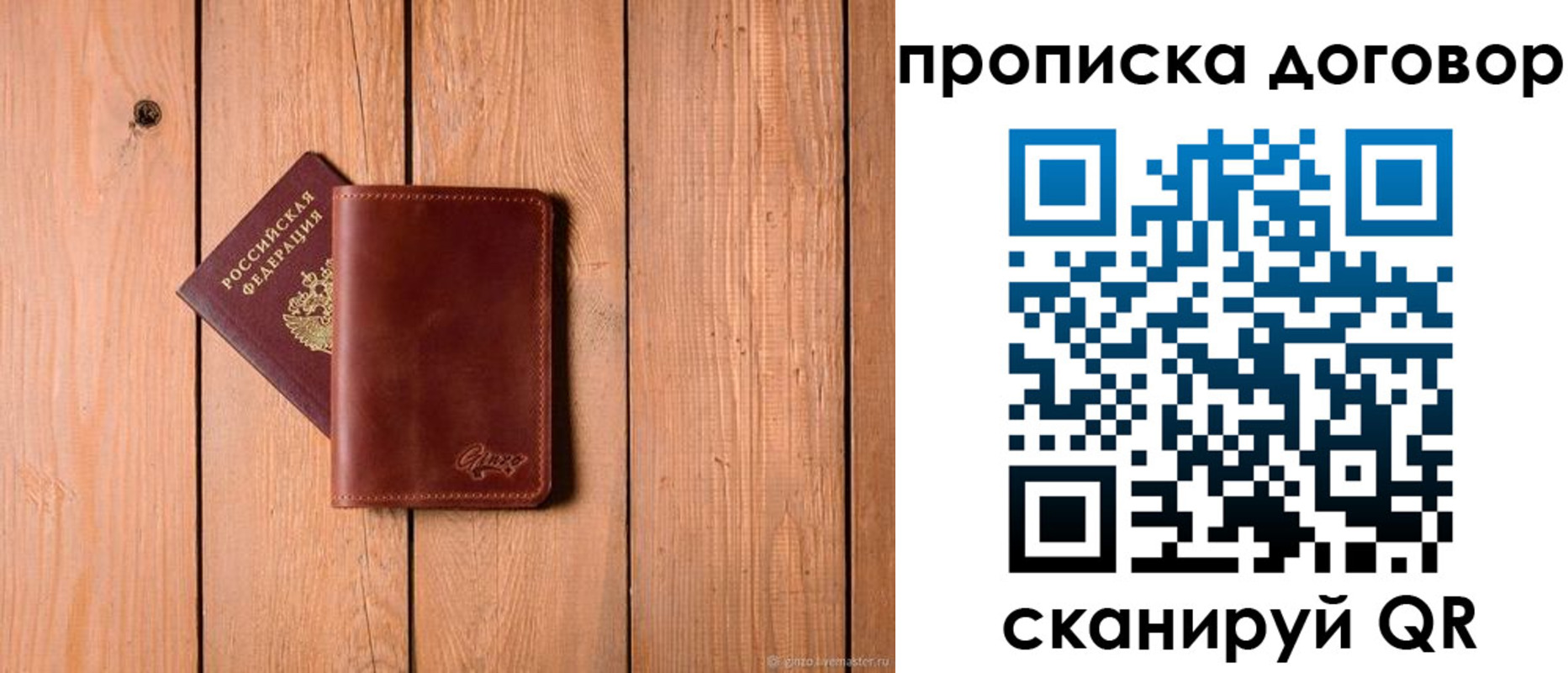 временная регистрация законно в Георгиевске