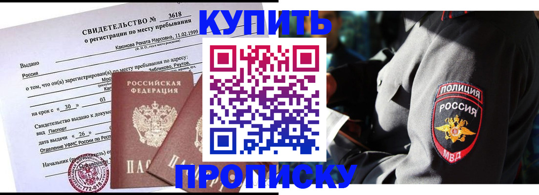 пропишу в квартире в Георгиевске